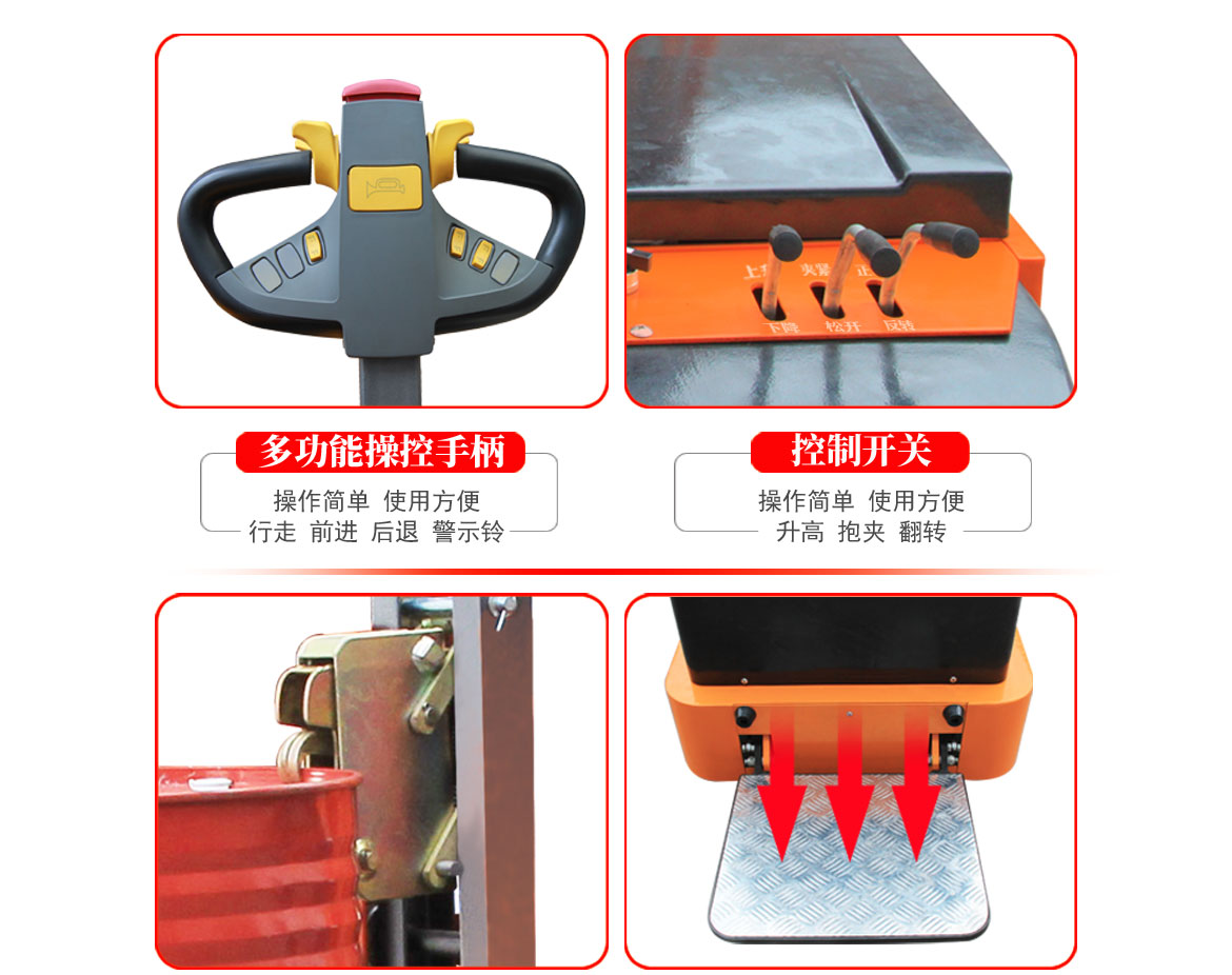 全電動油桶搬運(yùn)車