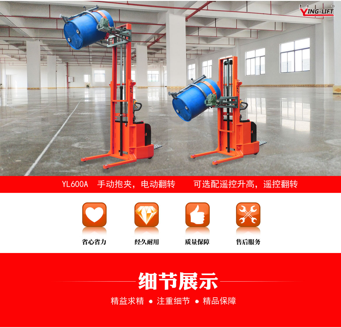 全電動油桶搬運車