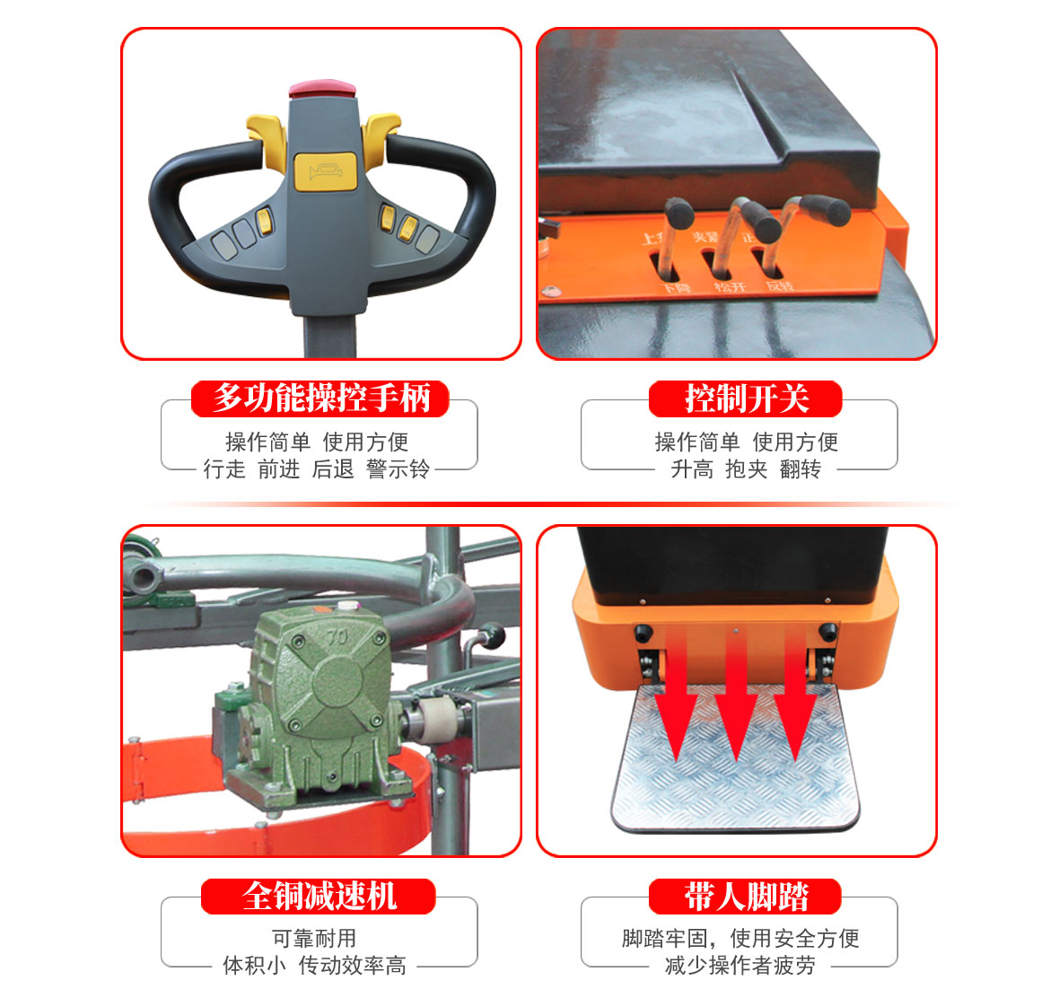 全電動油桶搬運車