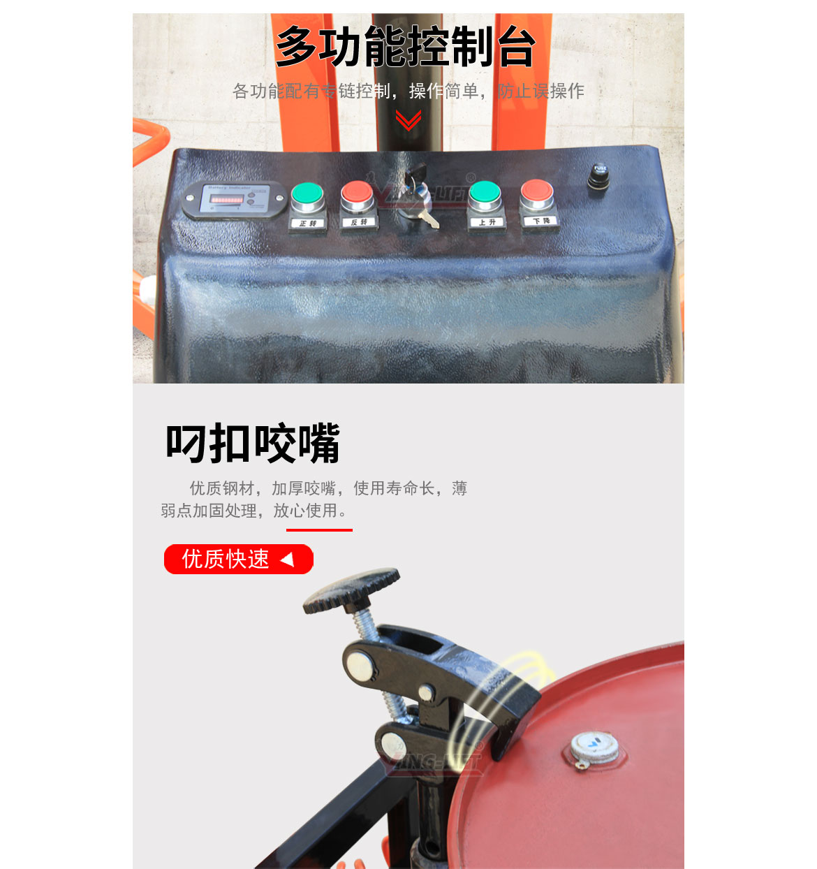 半電動直角支腿翻轉(zhuǎn)車