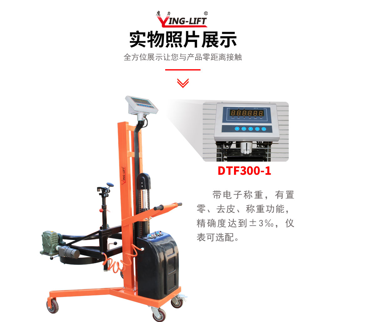 半電動(dòng)直角支腿翻轉(zhuǎn)車