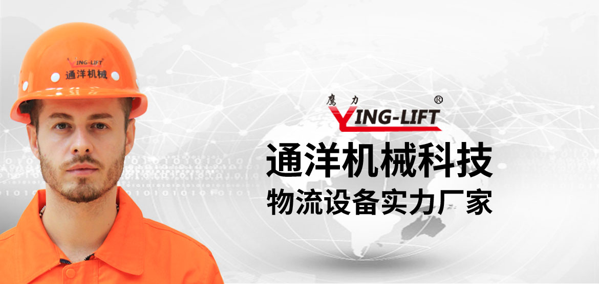 半電動直角支腿翻轉車