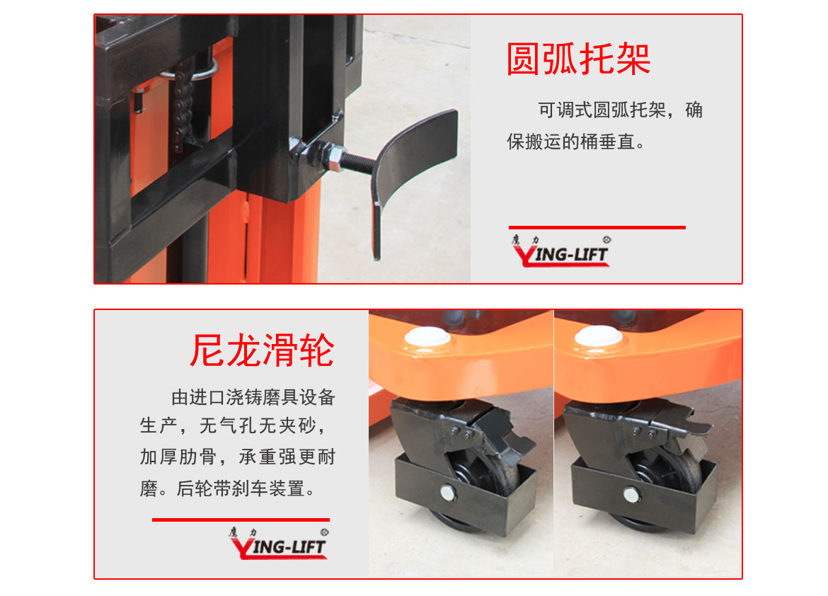 半電動油桶堆高車