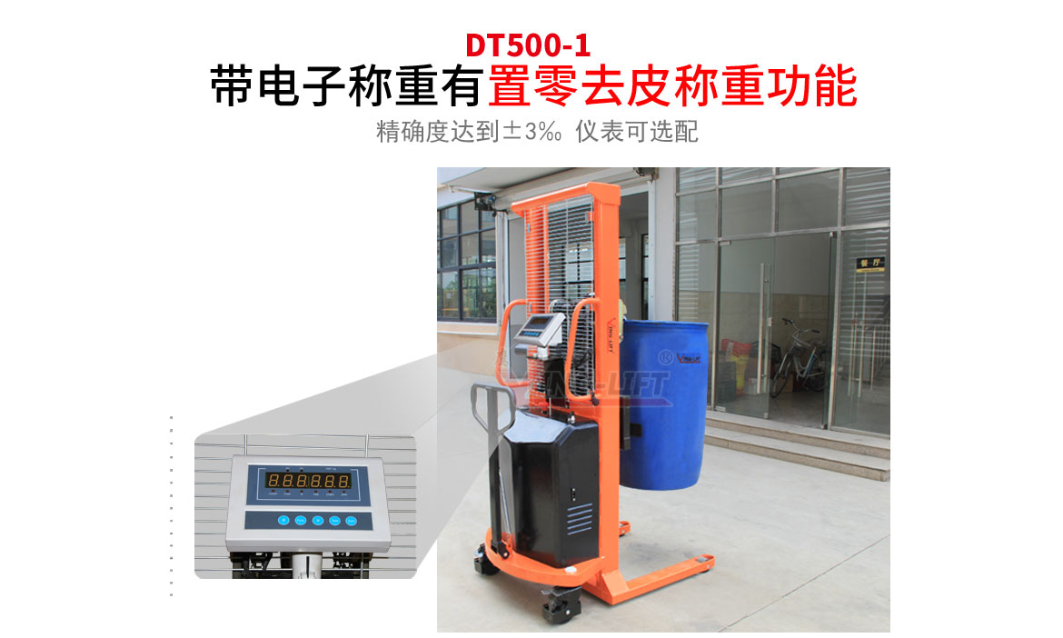 半電動油桶堆高車