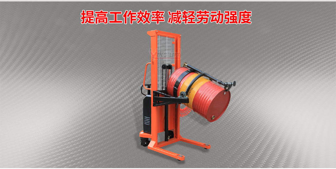 氣動油桶翻轉(zhuǎn)車