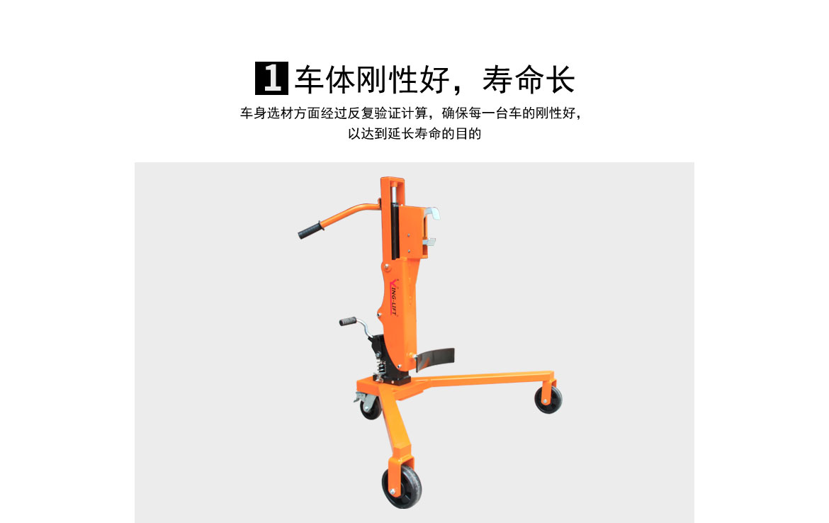 輕型液壓油桶搬運車