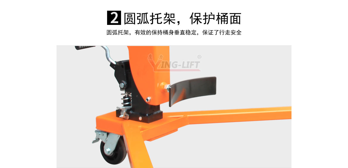 輕型液壓油桶搬運車