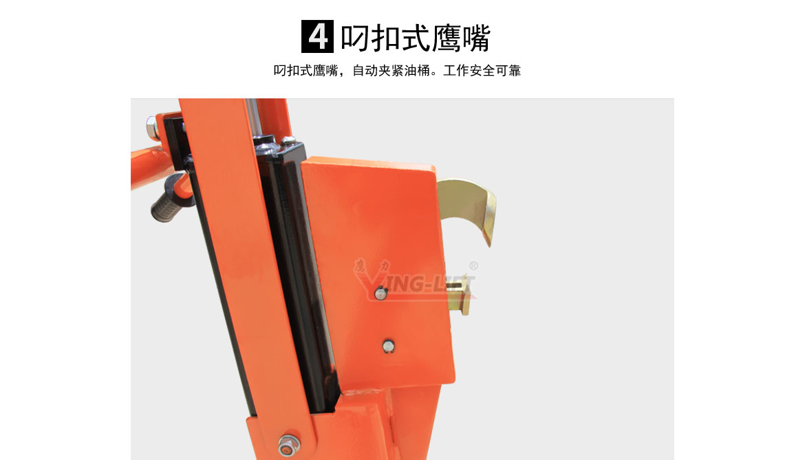 輕型液壓油桶搬運車