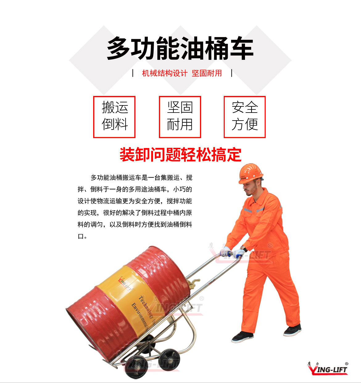 不銹鋼機(jī)械油桶車