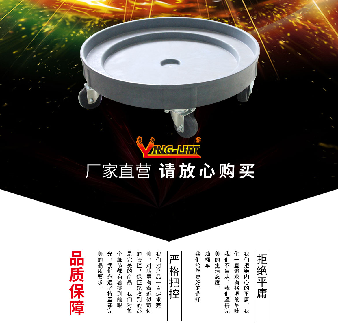 平移油桶車(chē)