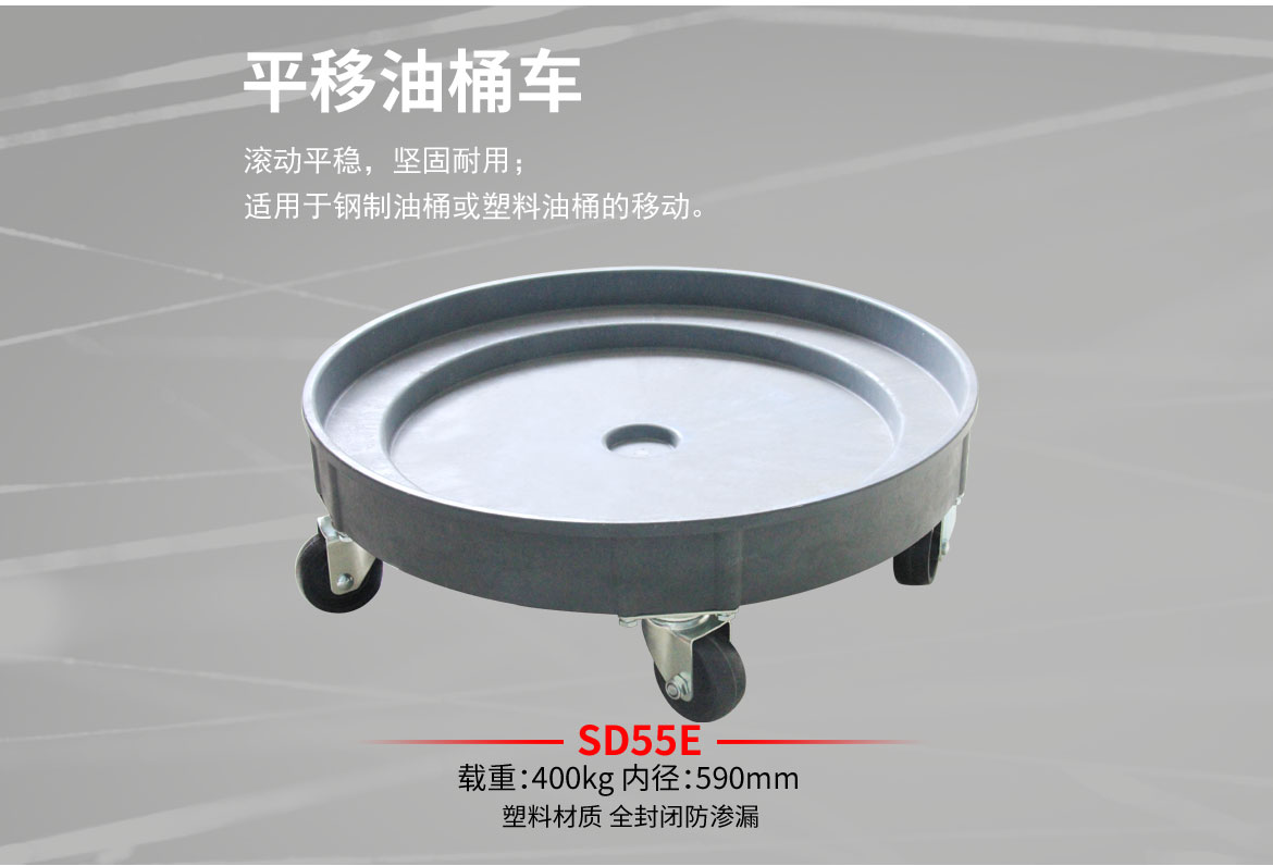 平移油桶車(chē)