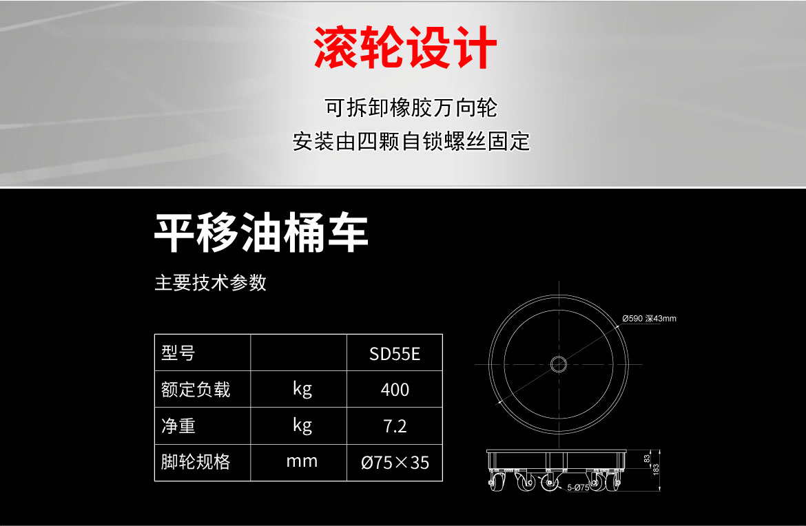 平移油桶車(chē)