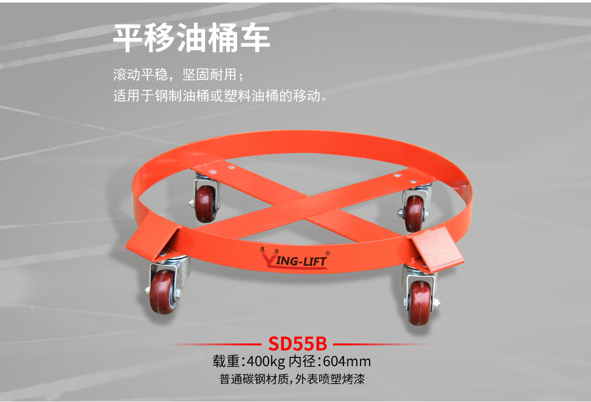 平移油桶車