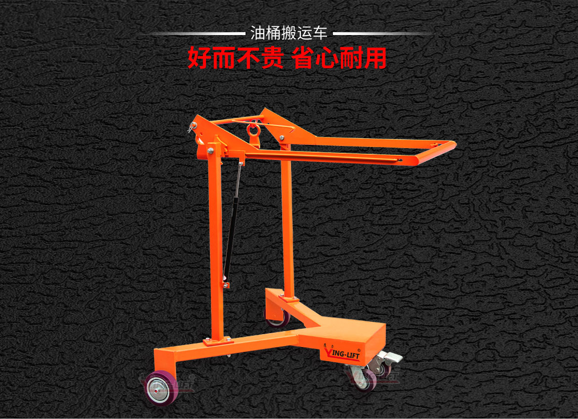 機械式油桶搬運車