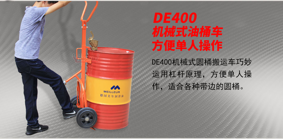機(jī)械油桶車