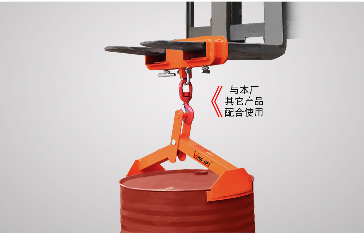 油桶吊具