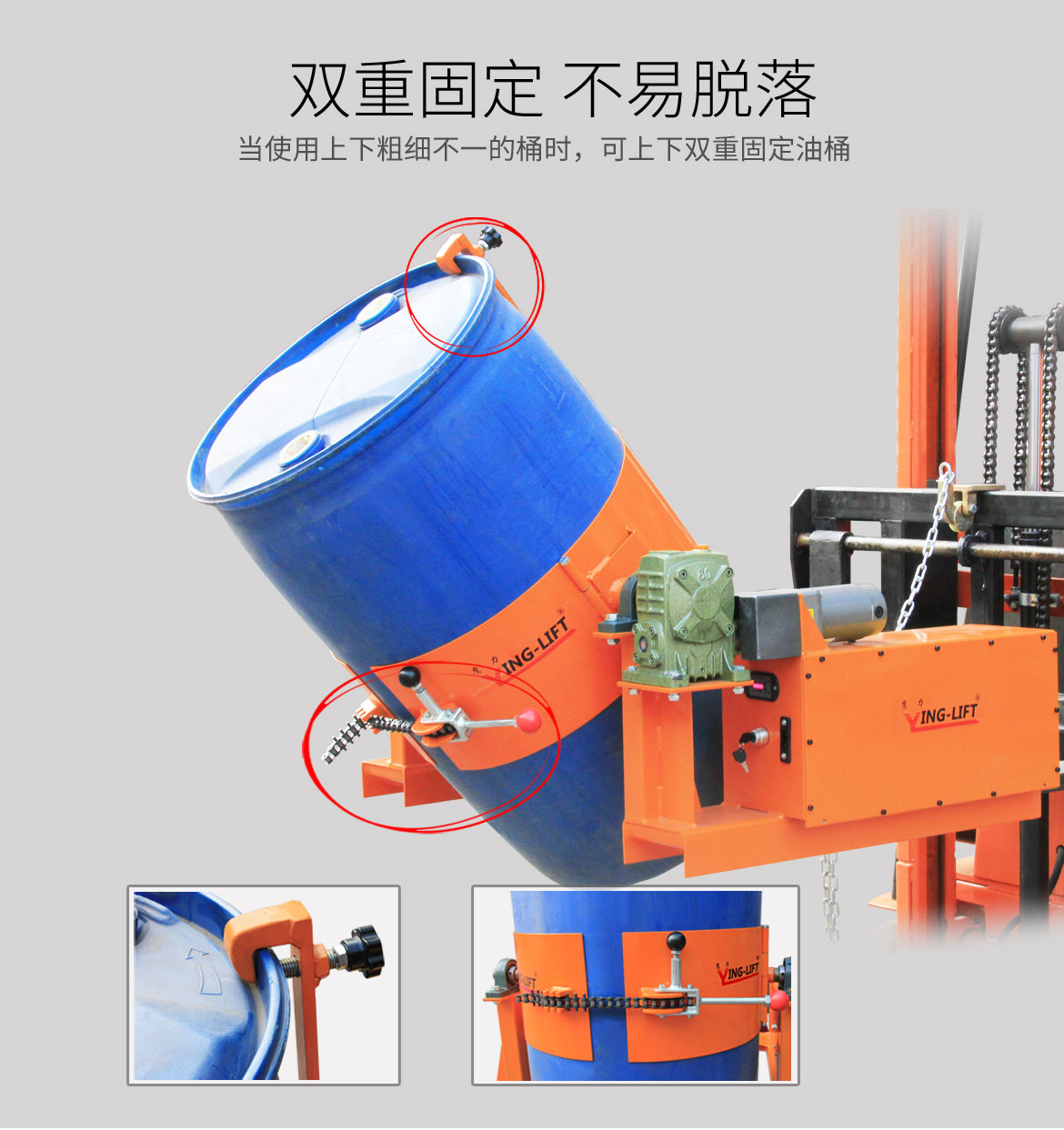 叉車油桶倒料機具