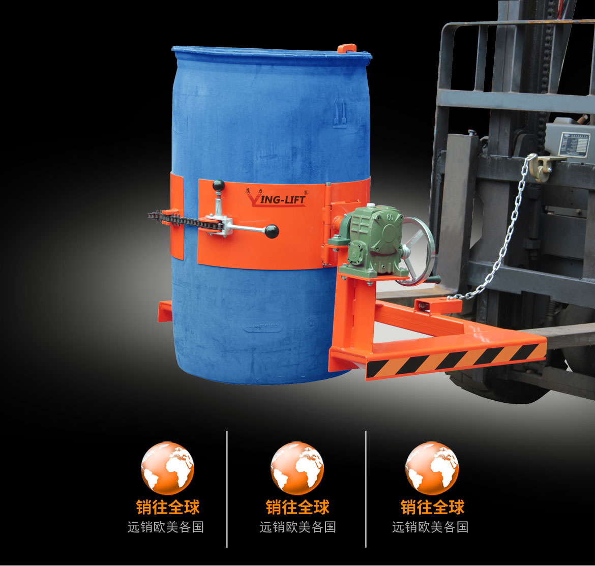 叉車(chē)油桶倒料機(jī)具