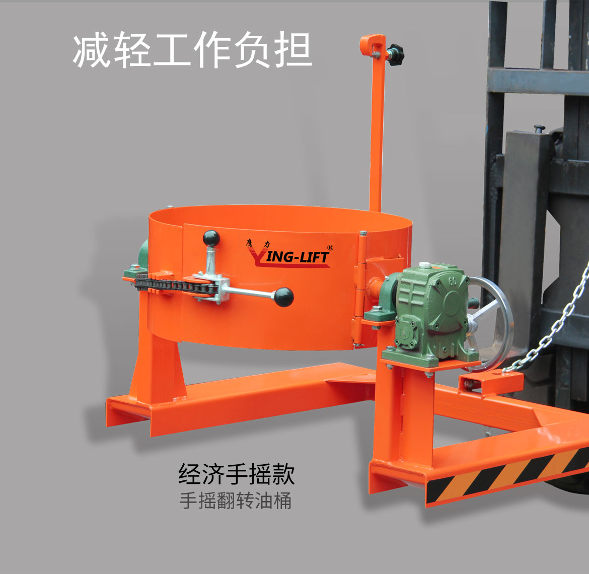 叉車(chē)油桶倒料機(jī)具