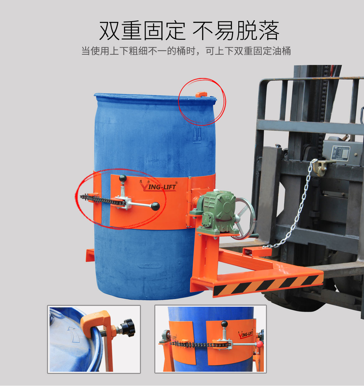 叉車(chē)油桶倒料機(jī)具