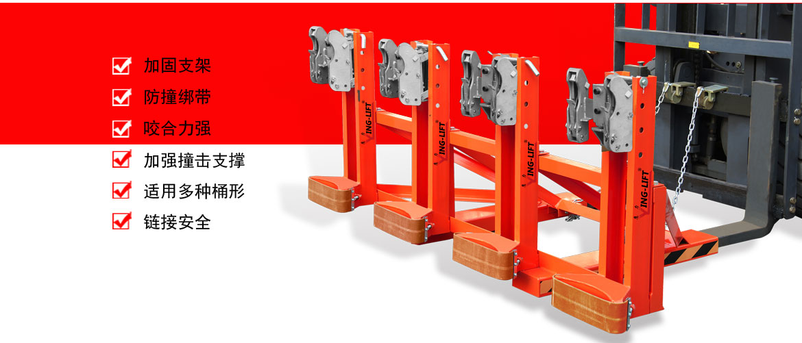 雙鷹嘴四桶油桶夾具