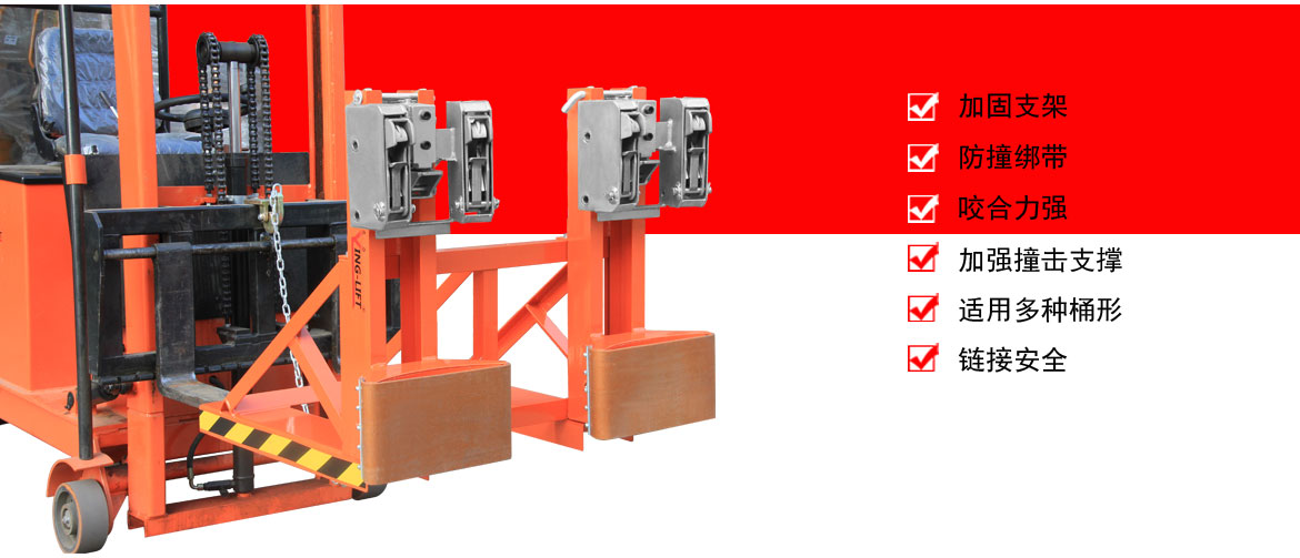 雙鷹嘴雙桶油桶夾具