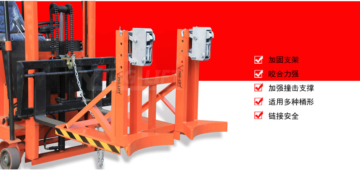 單鷹嘴雙桶油桶夾具