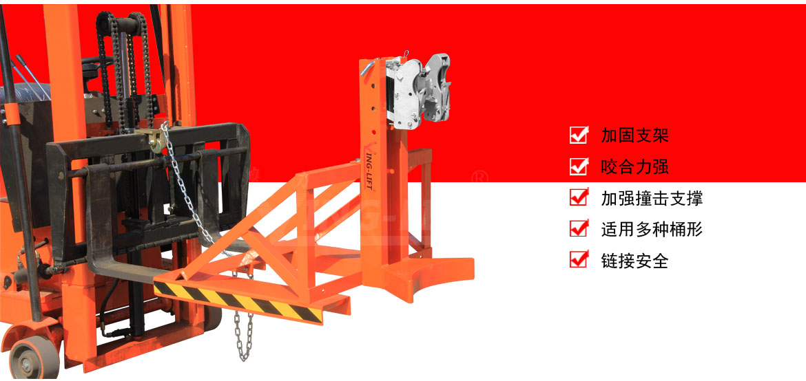 雙鷹嘴單桶油桶夾具