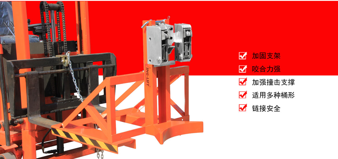 雙鷹嘴單桶油桶夾具