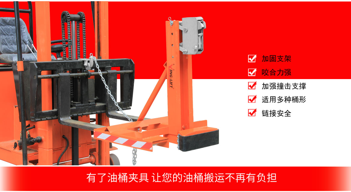 單鷹嘴單桶油桶夾具
