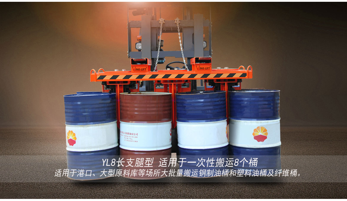 叉車吊車行車八桶專用夾具