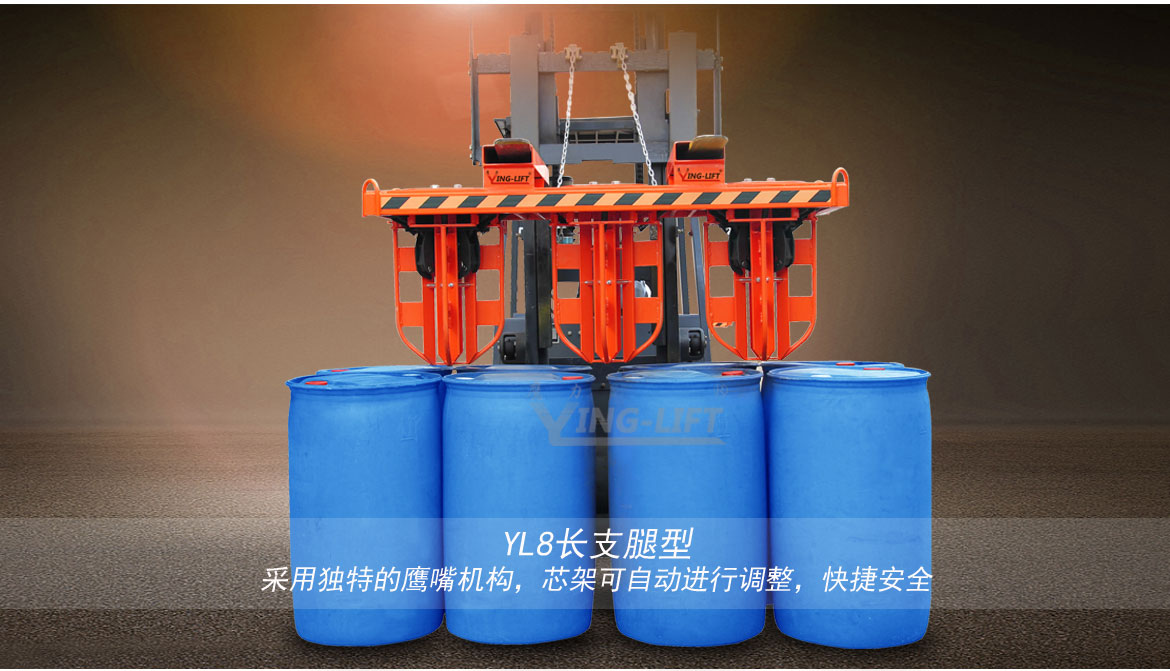 叉車吊車行車八桶專用夾具