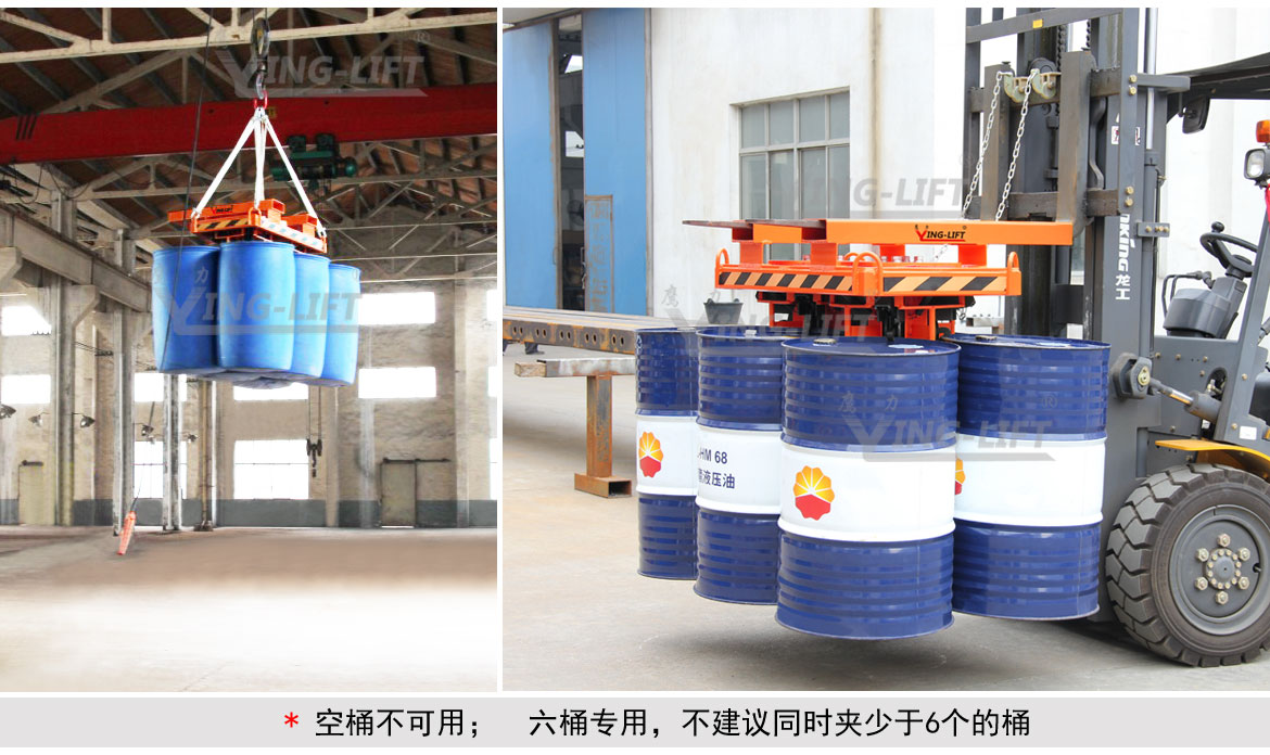 叉車行車吊車六桶油桶夾具