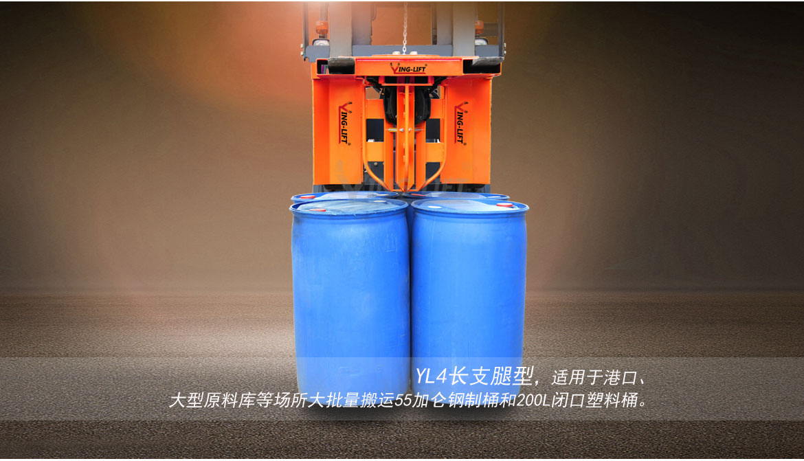 叉車行車四油桶油桶夾具