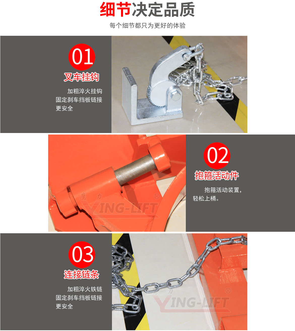 抱箍式叉車專用油桶夾具