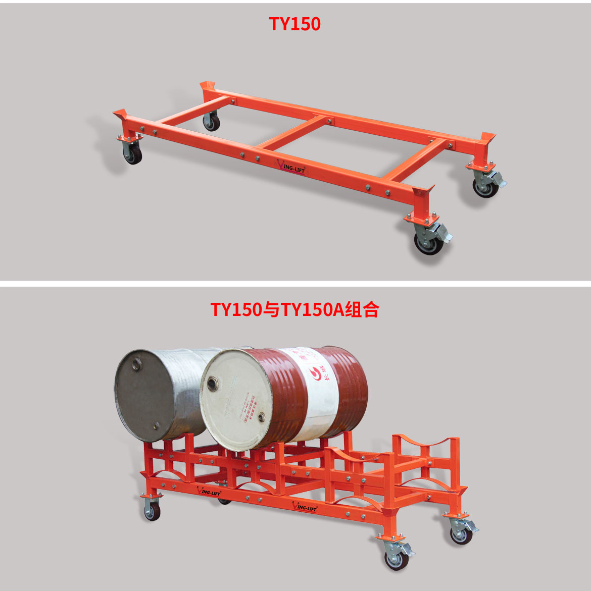 油桶堆放支架車