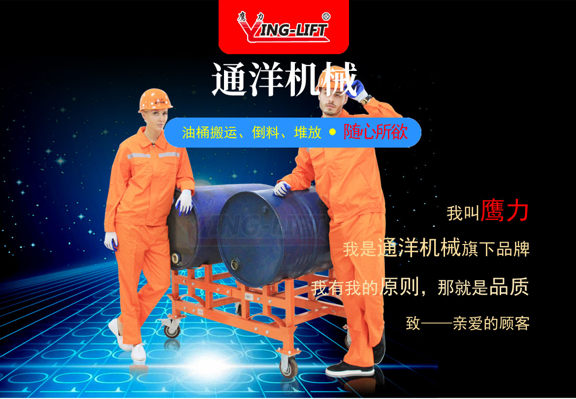 油桶堆放支架車