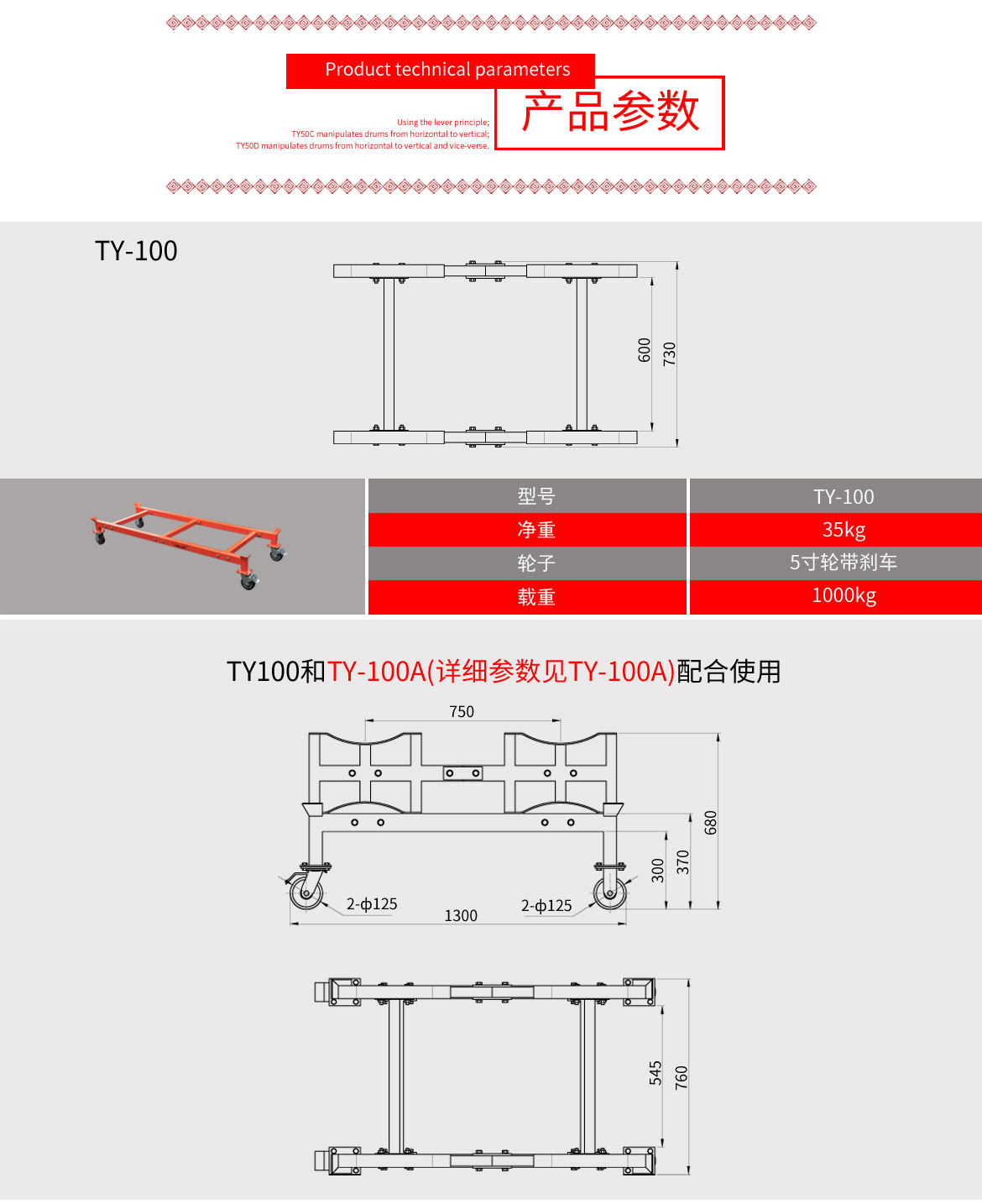 油桶堆放支架車