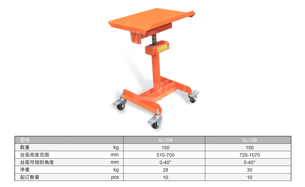可調(diào)工作定位臺