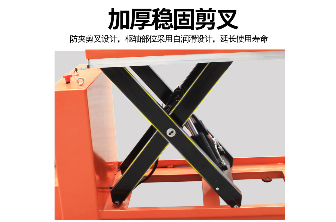 單剪電動行走升降平臺車