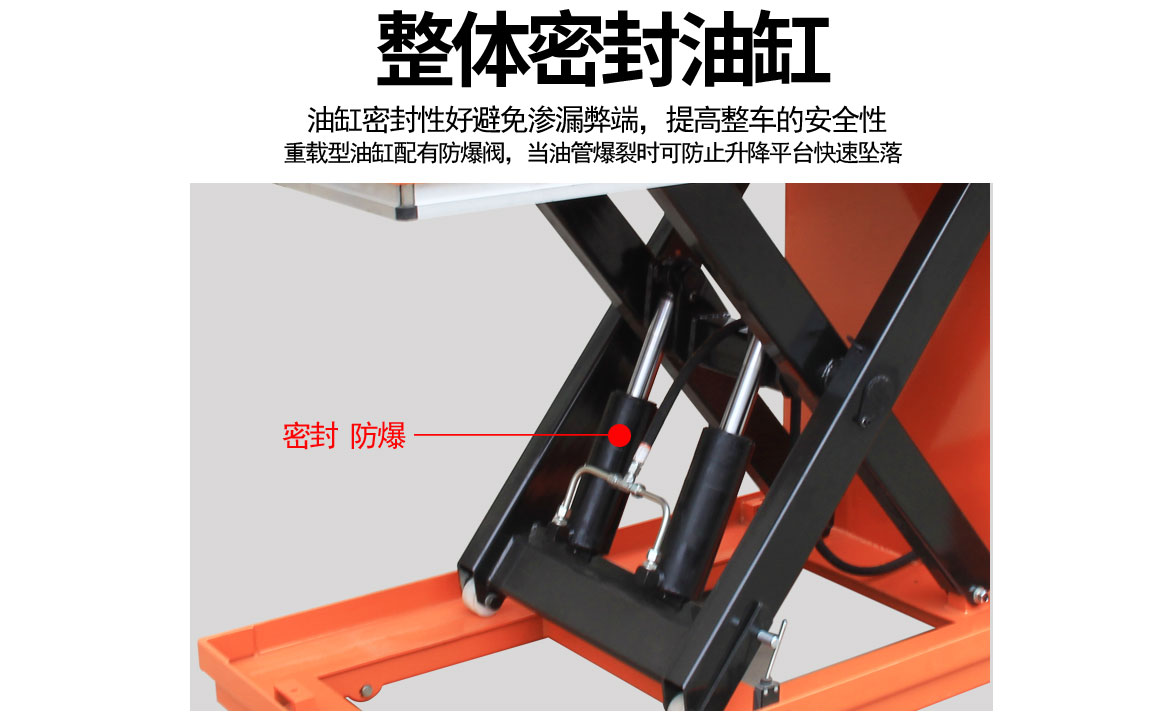 單剪電動行走升降平臺車