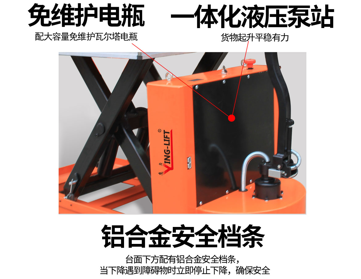 單剪電動行走升降平臺車