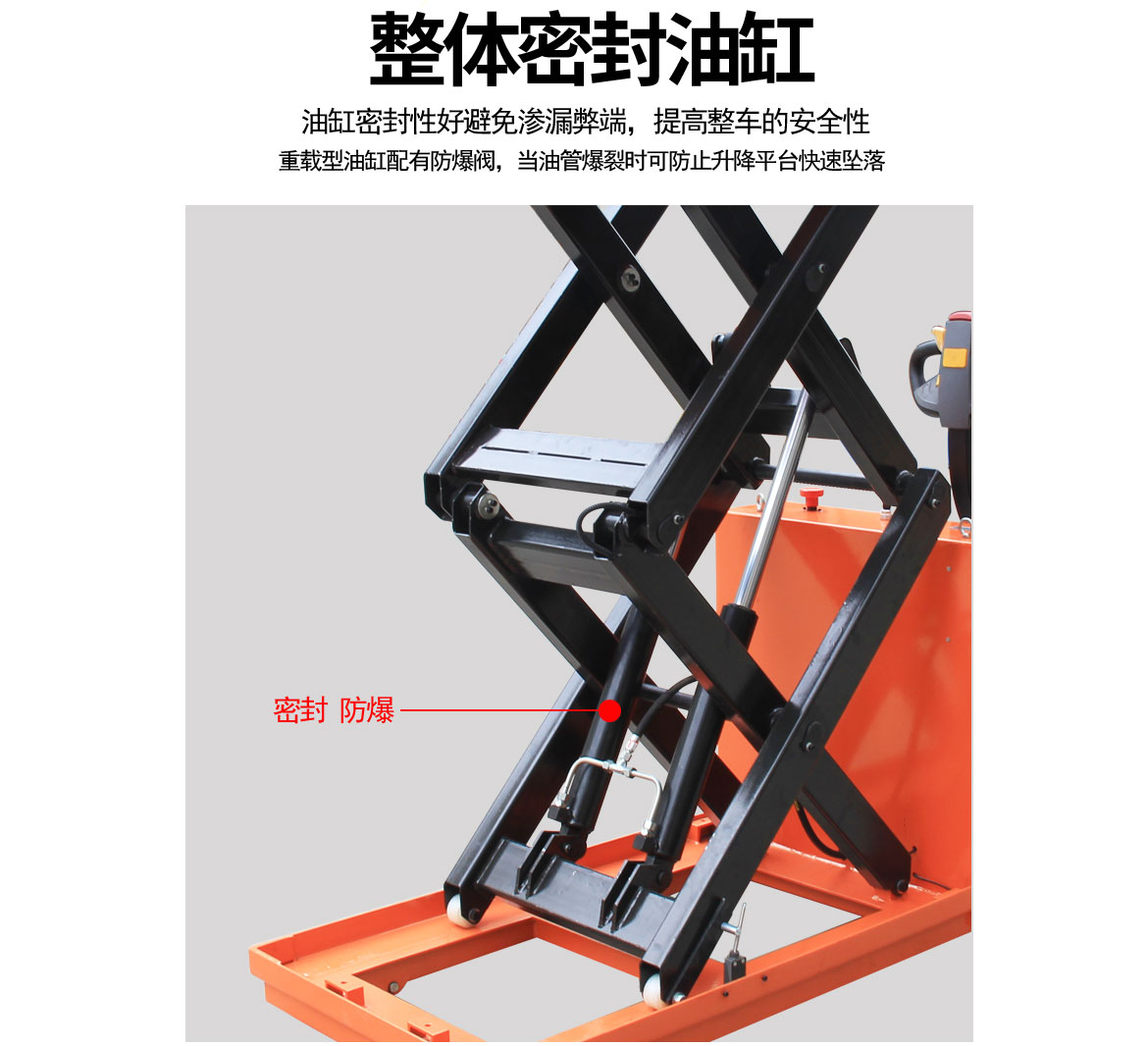 雙剪電動(dòng)行走升降平臺(tái)車(chē)