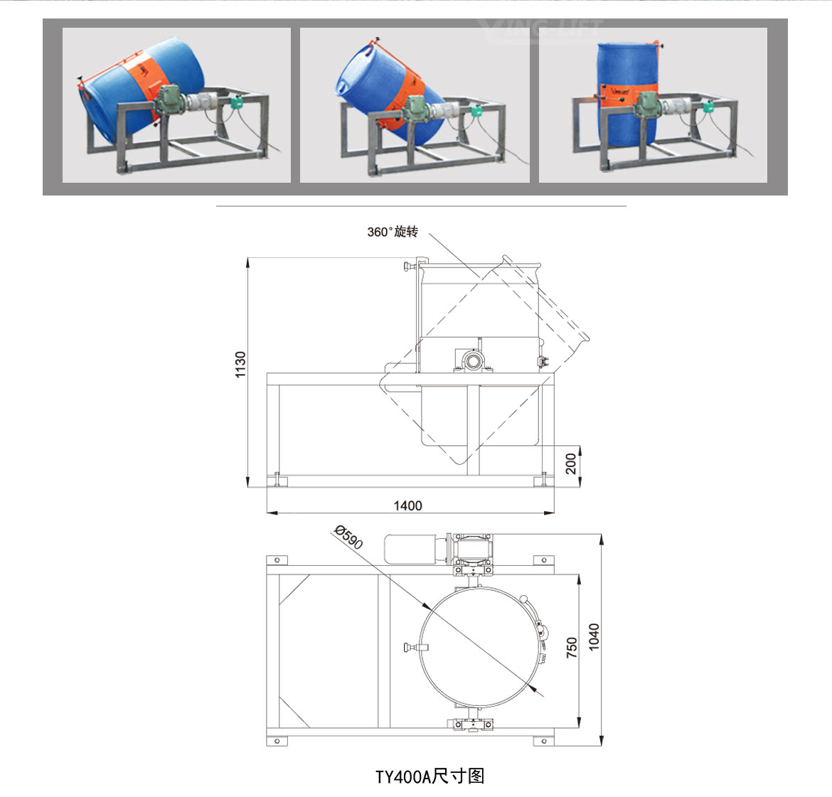 油桶旋轉(zhuǎn)器