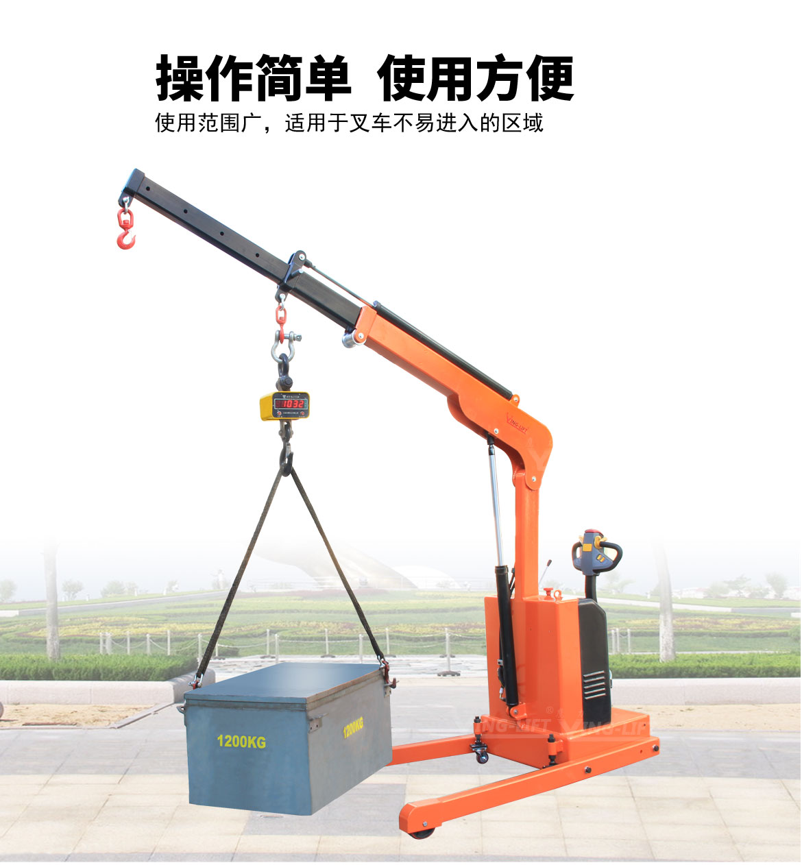 全電動(dòng)單臂吊