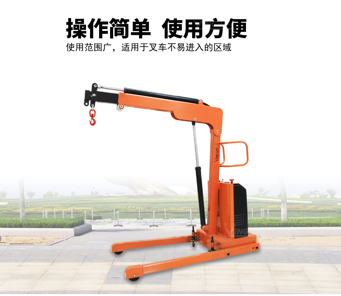 半電動單臂吊