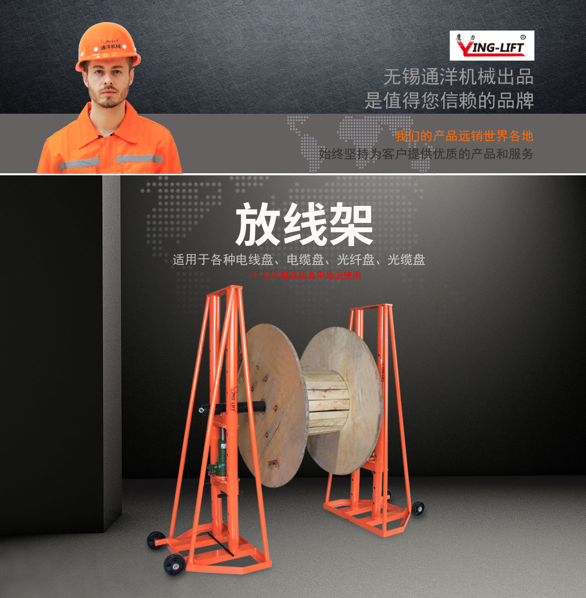 液壓線盤放線架