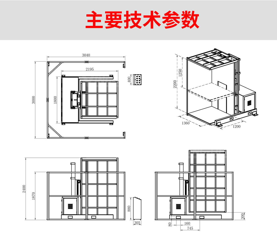 托盤翻轉(zhuǎn)器