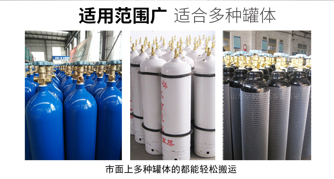 TY120B氣瓶搬運車