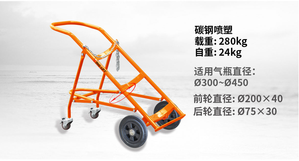 TY140氣瓶搬運車